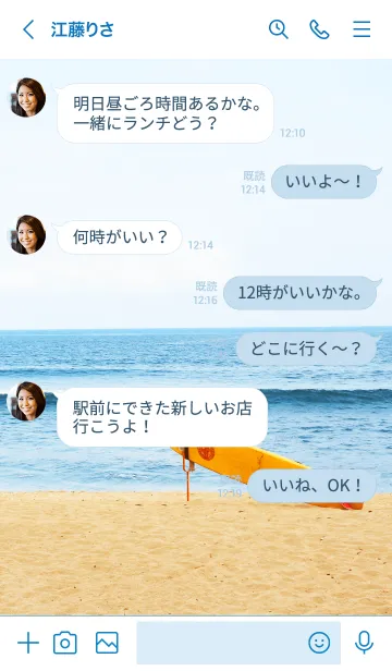 [LINE着せ替え] Hawaiian sea and surfboards 26の画像4