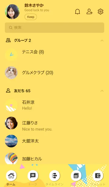 [LINE着せ替え] Abstract Sweet Mustard Yellowの画像2