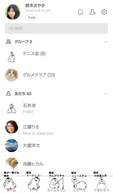 [LINE着せ替え] 猶原さん専用着せかえ by ぐーたんの画像2