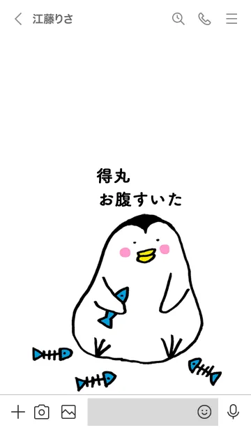 [LINE着せ替え] 得丸さん専用着せかえ by ぐーたんの画像3