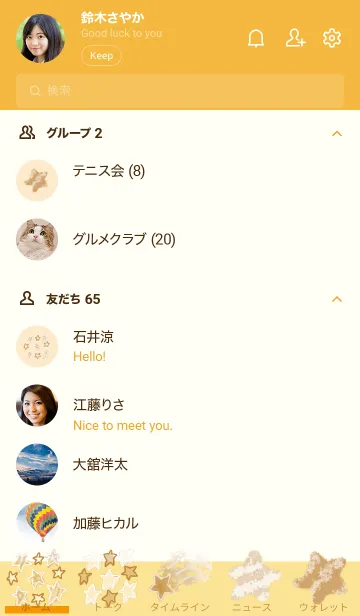 [LINE着せ替え] 推し色みつけた！橙の103の画像2