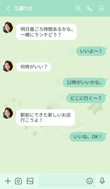 [LINE着せ替え] 推し色みつけた！緑の103の画像4