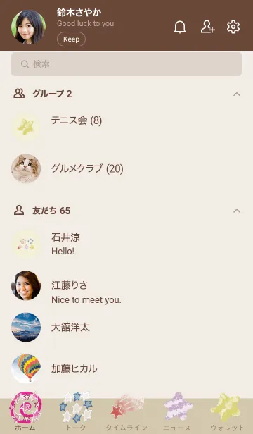 [LINE着せ替え] 推し色あるかな～着せかえ251～の画像2