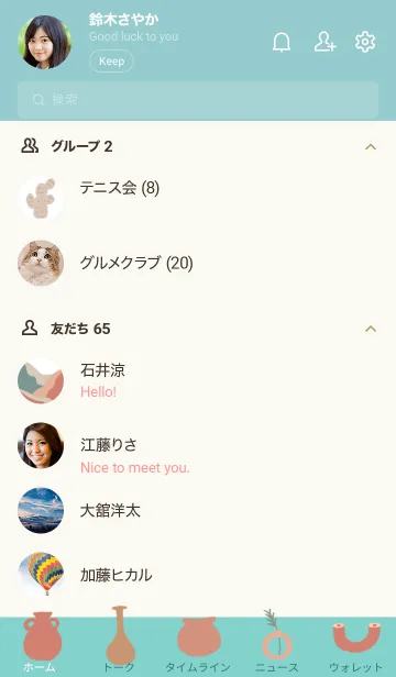 [LINE着せ替え] Terracotta Theme 2の画像2