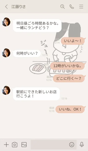 [LINE着せ替え] 1人焼肉ウッシッシ。の画像4