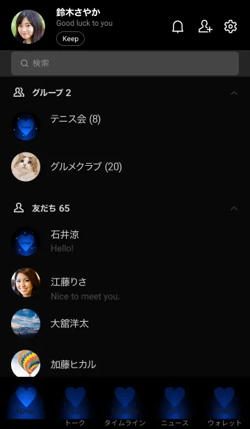 [LINE着せ替え] - Beautiful Orion Blue Heart -の画像2