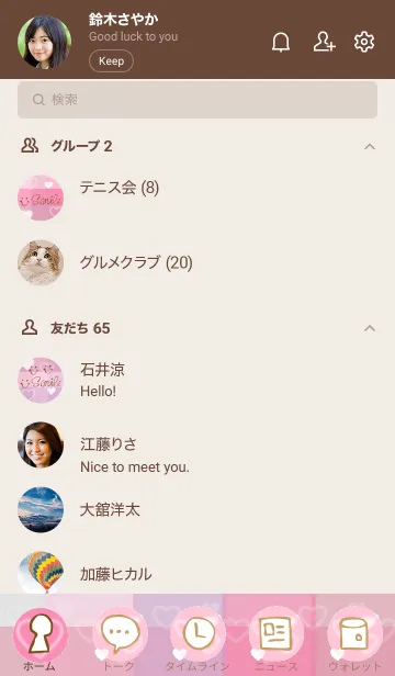 [LINE着せ替え] くすみピンクチェック-ハートスマイル26-の画像2