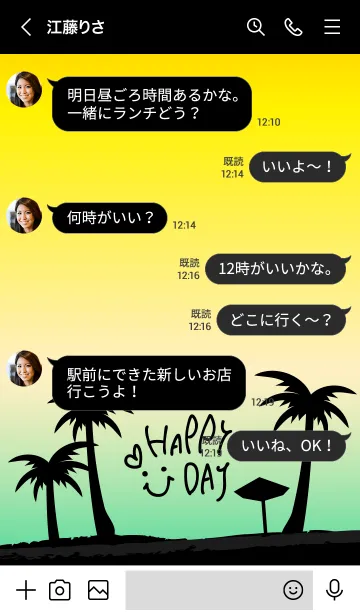 [LINE着せ替え] アロハ！黄-スマイル7-の画像4