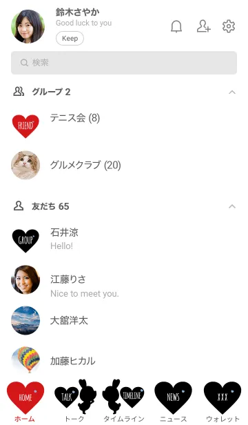 [LINE着せ替え] LOVE THEME....4の画像2