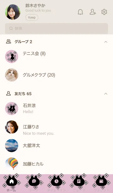 [LINE着せ替え] ～猫と紫陽花♥ピンク～の画像2