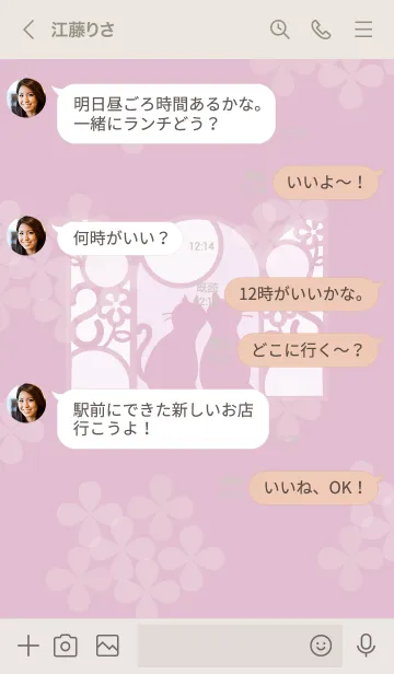 [LINE着せ替え] ～猫と紫陽花♥ピンク～の画像4