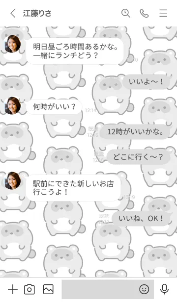 [LINE着せ替え] モノクロなタヌキの画像4