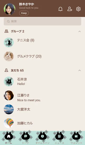 [LINE着せ替え] ～猫と紫陽花♥グリーン～の画像2