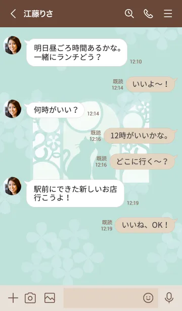 [LINE着せ替え] ～猫と紫陽花♥グリーン～の画像4