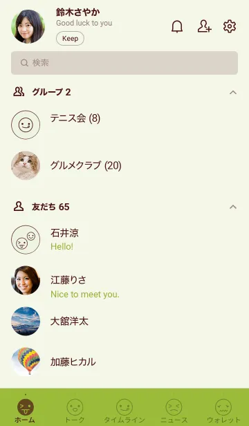 [LINE着せ替え] 147.24_グリーン3-3の画像2