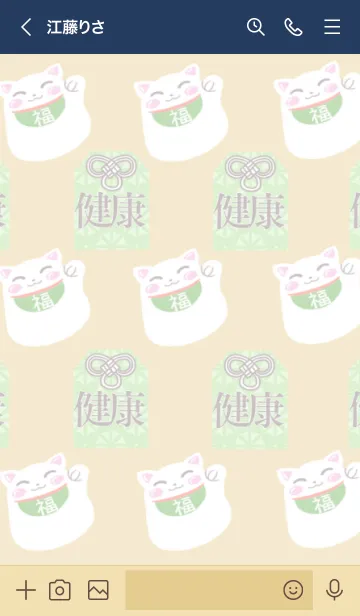 [LINE着せ替え] 健康祈願ネコの着せかえ ネイビーブルーの画像3
