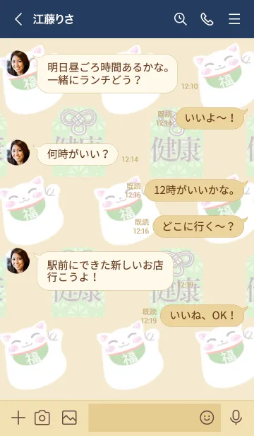 [LINE着せ替え] 健康祈願ネコの着せかえ ネイビーブルーの画像4