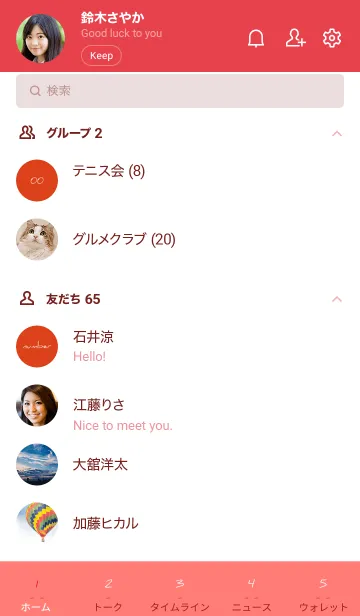 [LINE着せ替え] 赤 : numberの画像2