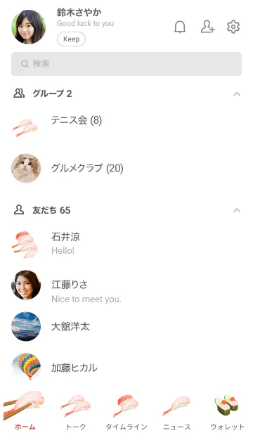 [LINE着せ替え] 生えび です 寿司の画像2