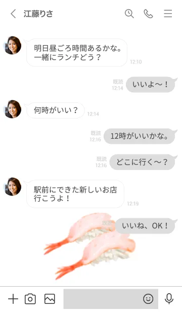 [LINE着せ替え] 生えび です 寿司の画像4