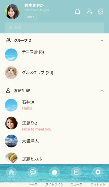 [LINE着せ替え] OCEAN-ISLAND.HAWAII 24の画像2