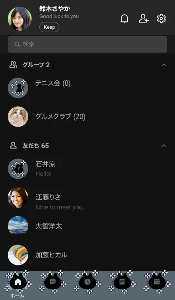 [LINE着せ替え] ～猫と紫陽花♥ブラック～の画像2