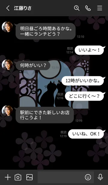 [LINE着せ替え] ～猫と紫陽花♥ブラック～の画像4