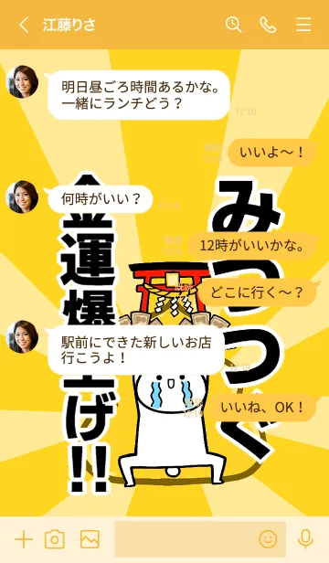 [LINE着せ替え] 【みつつぐ】専用☆金運爆上げ着せかえの画像4