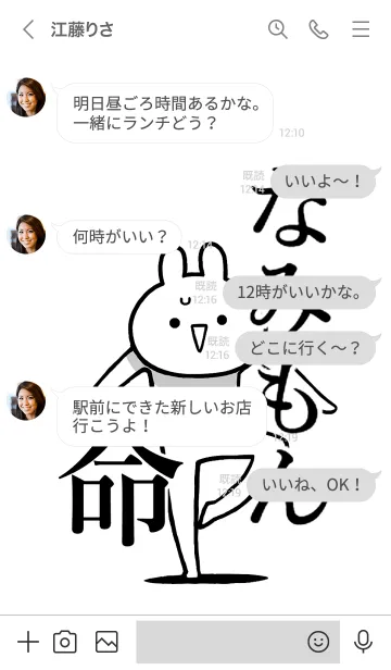 [LINE着せ替え] 【なみもん】命！好きすぎる名前着せかえの画像4