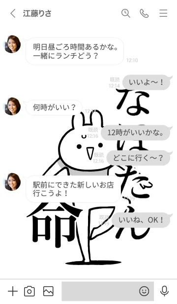 [LINE着せ替え] 【なほたん】命！好きすぎる名前着せかえの画像4