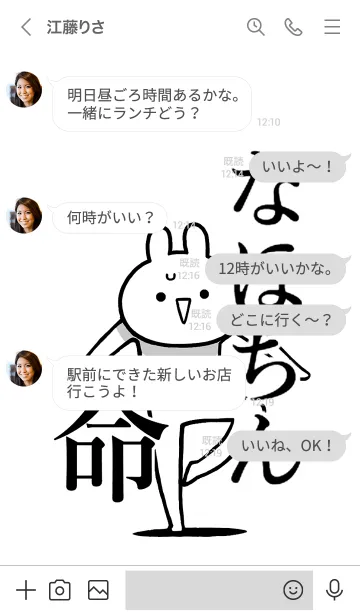 [LINE着せ替え] 【なほちん】命！好きすぎる名前着せかえの画像4