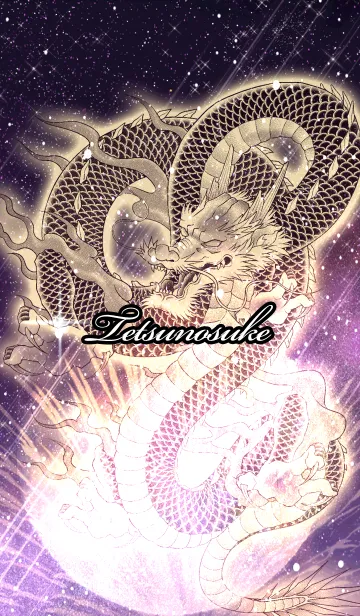 [LINE着せ替え] てつのすけ用金色龍で運気UP！の画像1