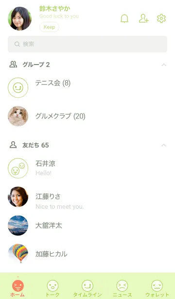 [LINE着せ替え] n47_26_グリーン4-3の画像2