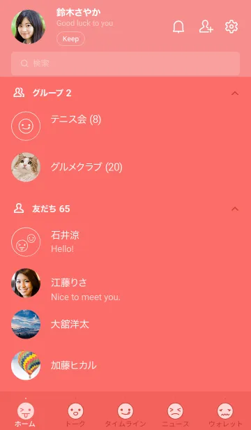 [LINE着せ替え] a47_25_レッド1-3の画像2