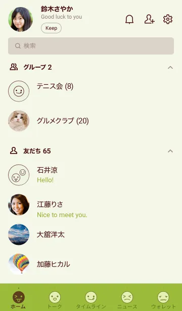 [LINE着せ替え] N47_24_グリーン3-3の画像2