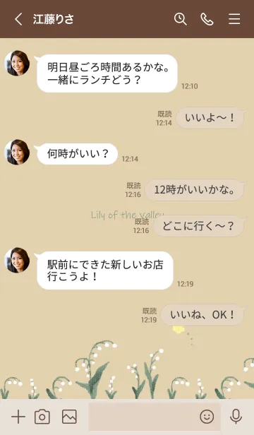 [LINE着せ替え] すずらんと小さなモンキチョウの着せ替えの画像4