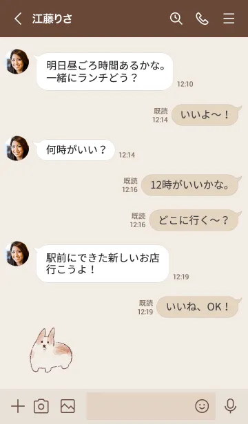 [LINE着せ替え] シンプル こーぎー ベージュの画像4