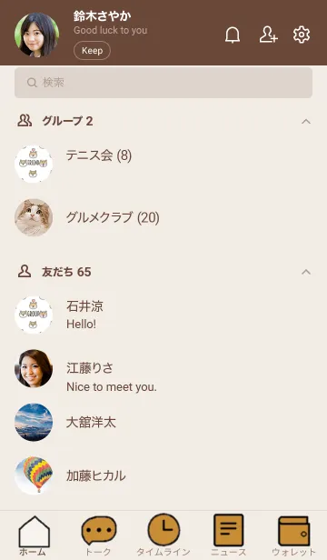 [LINE着せ替え] ぺてぃもーずのきせかえ18の画像2