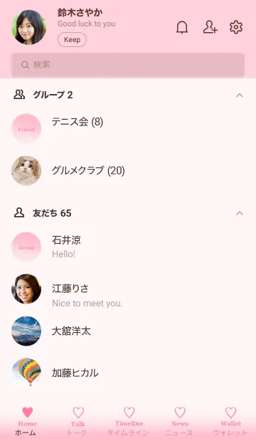 [LINE着せ替え] 大人のシンプルハート =pink gradation=の画像2