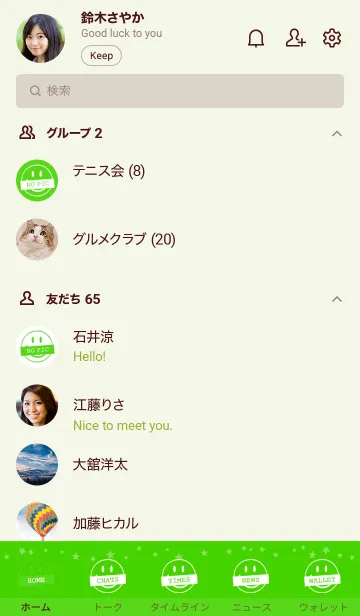 [LINE着せ替え] シット アップ スマイル 53の画像2