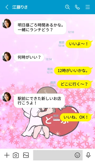 [LINE着せ替え] ハートと天使『どーぷー』の画像4