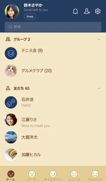 [LINE着せ替え] n47_26_ベージュ5-6の画像2