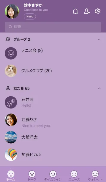 [LINE着せ替え] n47_26_パープル5-6の画像2