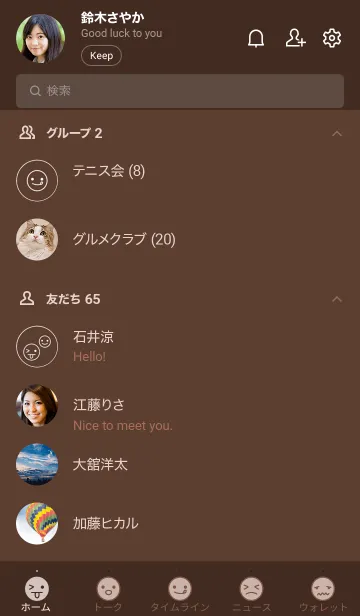 [LINE着せ替え] a47_25_ブラウン1-6の画像2