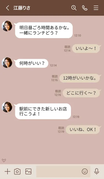 [LINE着せ替え] 大人かわいいハート2＊くすみピンクの画像4