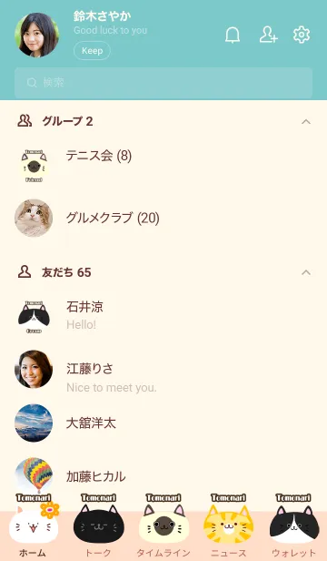 [LINE着せ替え] ともなり用北欧風かわいいネコの着せかえの画像2