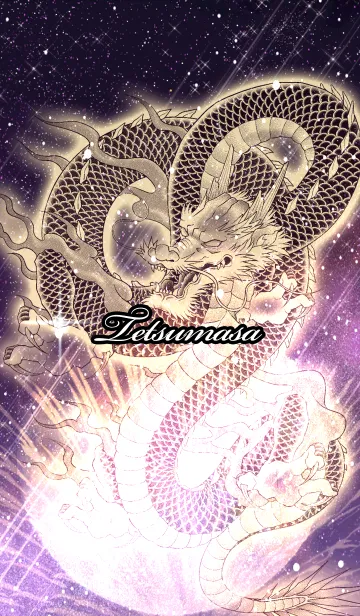 [LINE着せ替え] てつまさ用金色龍で運気UP！の画像1