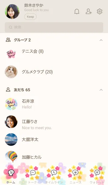 [LINE着せ替え] 水彩お花畑スマイル23の画像2