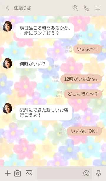 [LINE着せ替え] 水彩お花畑スマイル23の画像4