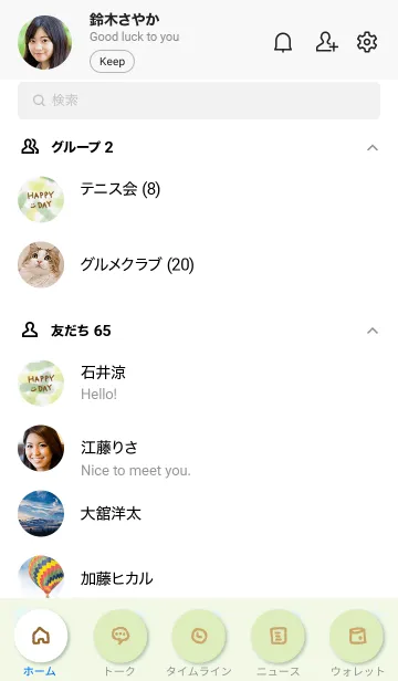 [LINE着せ替え] 水彩 グリーン ライトグリーン6の画像2